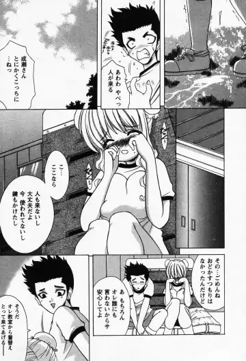 [Shindou Naoto] Petit Lover Fhentai - Page 29