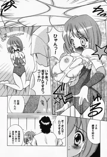 [Shindou Naoto] Petit Lover Fhentai - Page 46