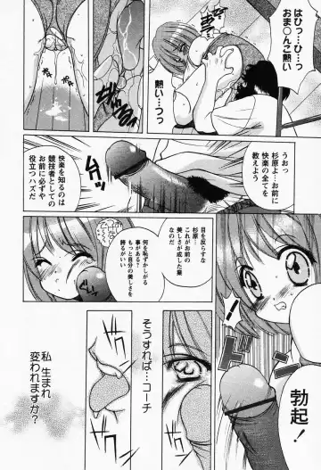 [Shindou Naoto] Petit Lover Fhentai - Page 50
