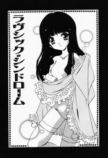 [Shindou Naoto] Petit Lover Fhentai - Page 63