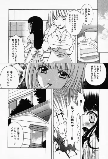 [Shindou Naoto] Petit Lover Fhentai - Page 66