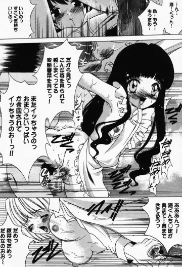 [Shindou Naoto] Petit Lover Fhentai - Page 76