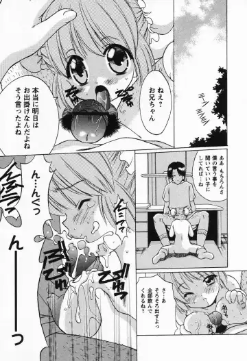 [Shindou Naoto] Petit Lover Fhentai - Page 79