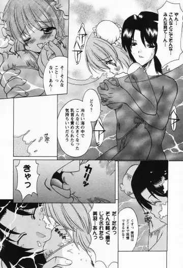 [Shindou Naoto] Petit Lover Fhentai - Page 86