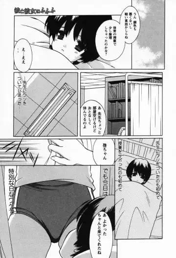 [Shindou Naoto] Petit Lover Fhentai - Page 95