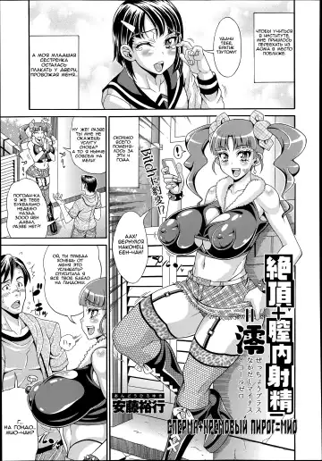 Read [Andou Hiroyuki] Zecchou Plus Nakadashi Minus Equal Zero | СПЕРМА + КРЕМОВЫЙ ПИРОГ - = МИО - Fhentai