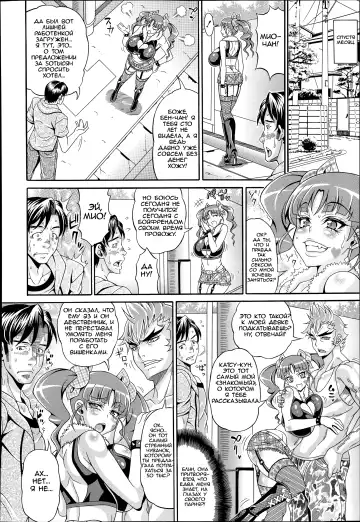 [Andou Hiroyuki] Zecchou Plus Nakadashi Minus Equal Zero | СПЕРМА + КРЕМОВЫЙ ПИРОГ - = МИО Fhentai - Page 10