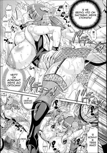 [Andou Hiroyuki] Zecchou Plus Nakadashi Minus Equal Zero | СПЕРМА + КРЕМОВЫЙ ПИРОГ - = МИО Fhentai - Page 15