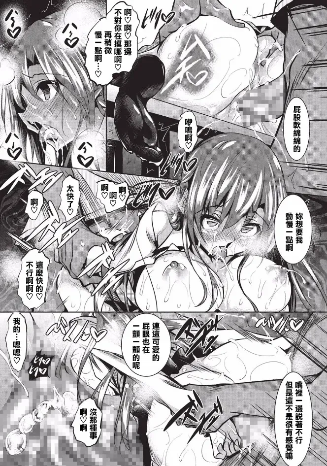 [Fukuyama Naoto] Saint Yurigaoka Jogakuen Seido-kai Fhentai.net - Page 22