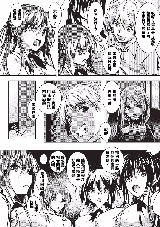 [Fukuyama Naoto] Saint Yurigaoka Jogakuen Seido-kai Fhentai.net - Page 3