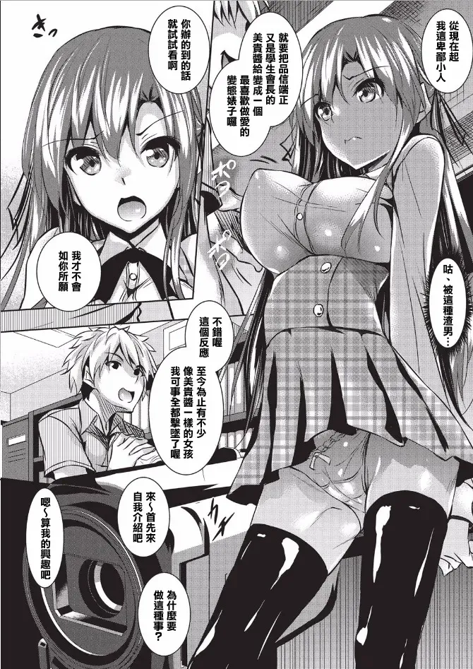 [Fukuyama Naoto] Saint Yurigaoka Jogakuen Seido-kai Fhentai.net - Page 7