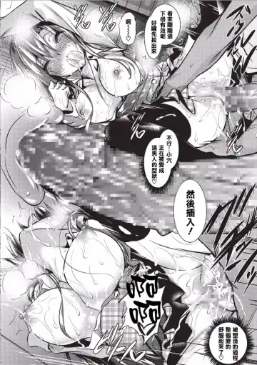 [Fukuyama Naoto] Saint Yurigaoka Jogakuen Seido-kai Fhentai.net - Page 21