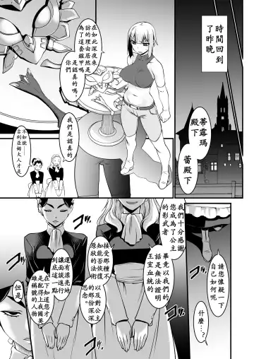 [Ruuen Rouga] Kishi Danchou Kairakusu Nyoshin Henka ni Kusshita Kishi Ch. 2 Fhentai - Page 5