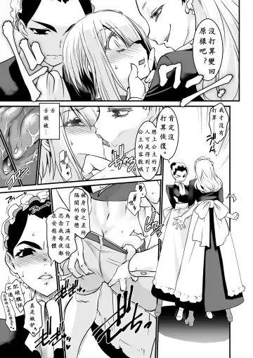 [Ruuen Rouga] Kishi Danchou Kairakusu Nyoshin Henka ni Kusshita Kishi Ch. 2 Fhentai - Page 7