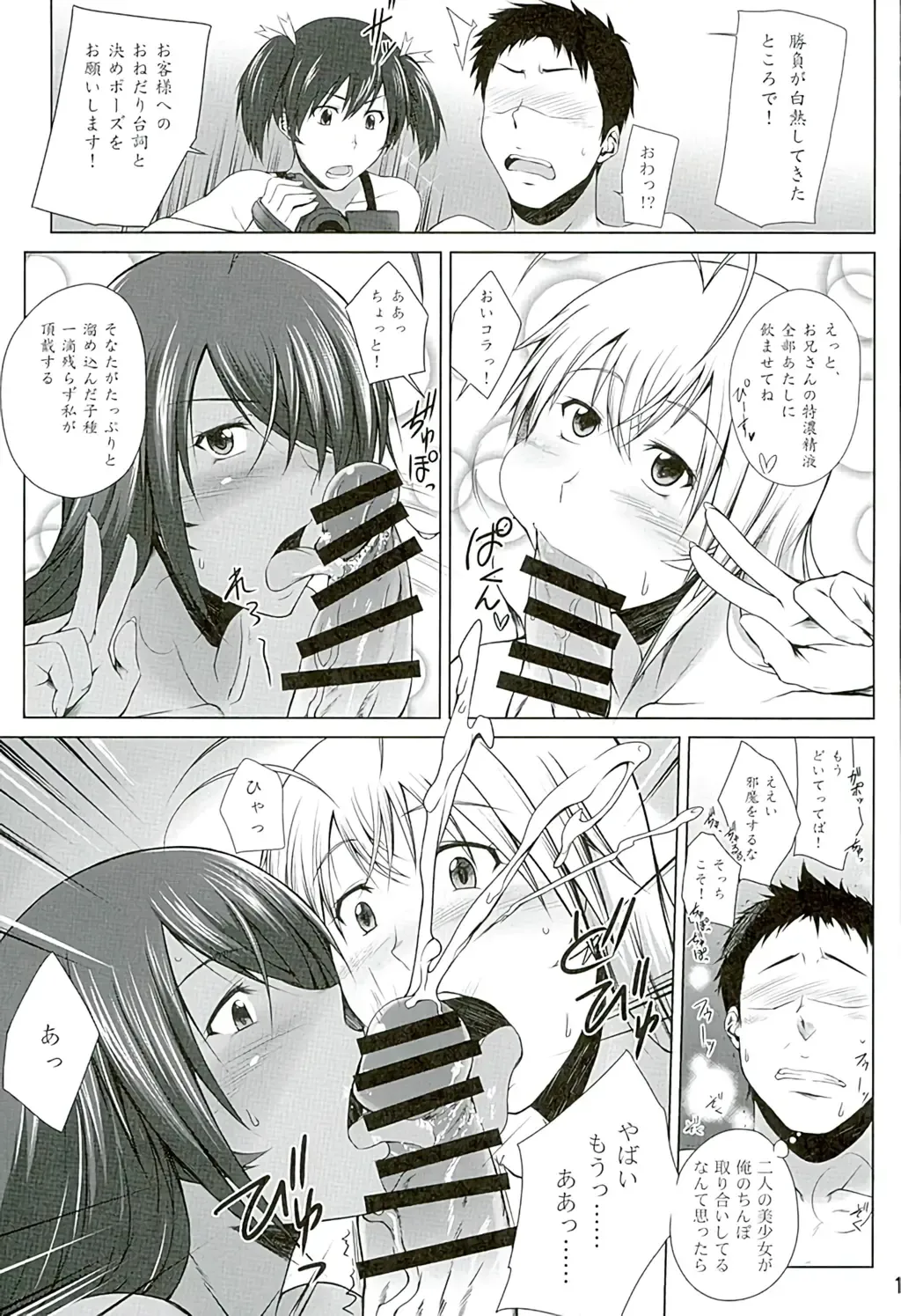 [Kimura Naoki] H na Omise no Toku A Toushi Go&Shock Fhentai - Page 14