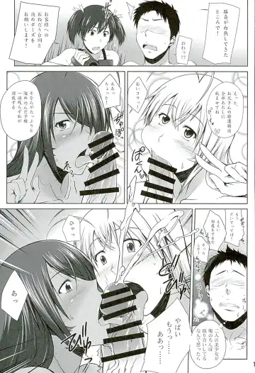 [Kimura Naoki] H na Omise no Toku A Toushi Go&Shock Fhentai - Page 14