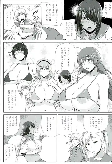 [Kimura Naoki] H na Omise no Toku A Toushi Go&Shock Fhentai - Page 5