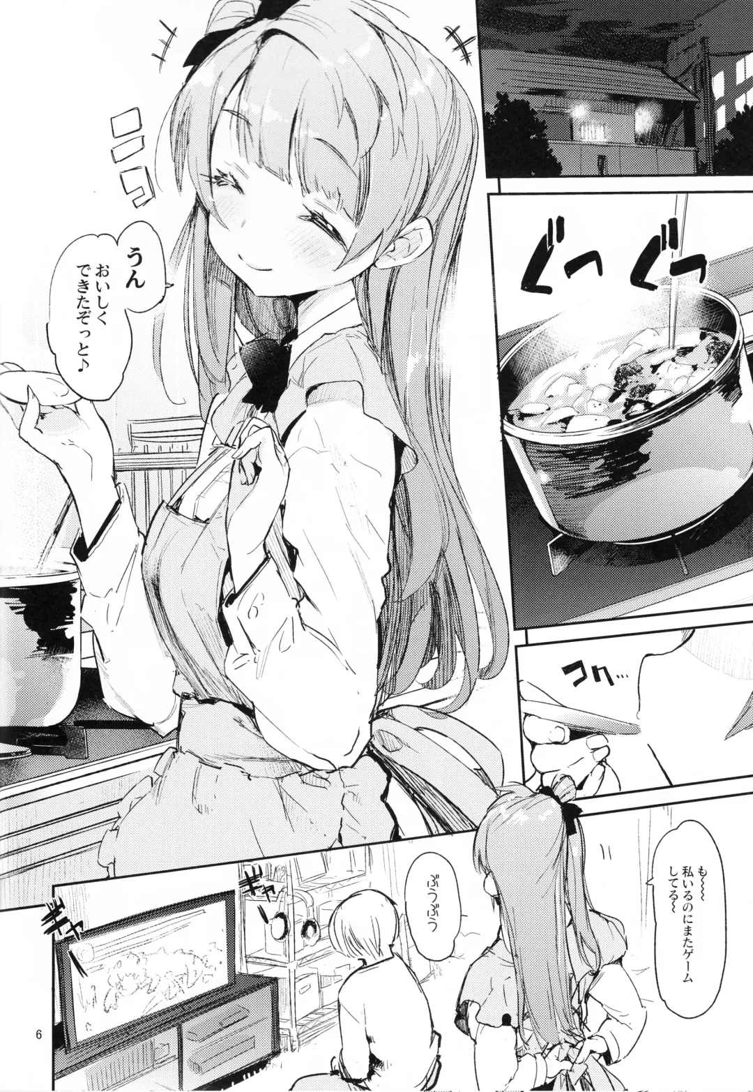 [Hyocorou] CHUN×CHUN×CHUN×CHUN Fhentai - Page 5