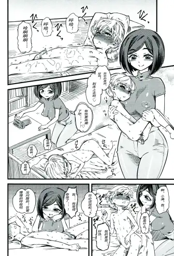 [Clover] Kids Station Fhentai.net - Page 16