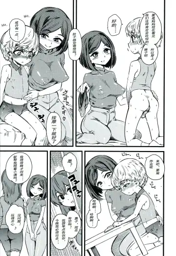 [Clover] Kids Station Fhentai.net - Page 7