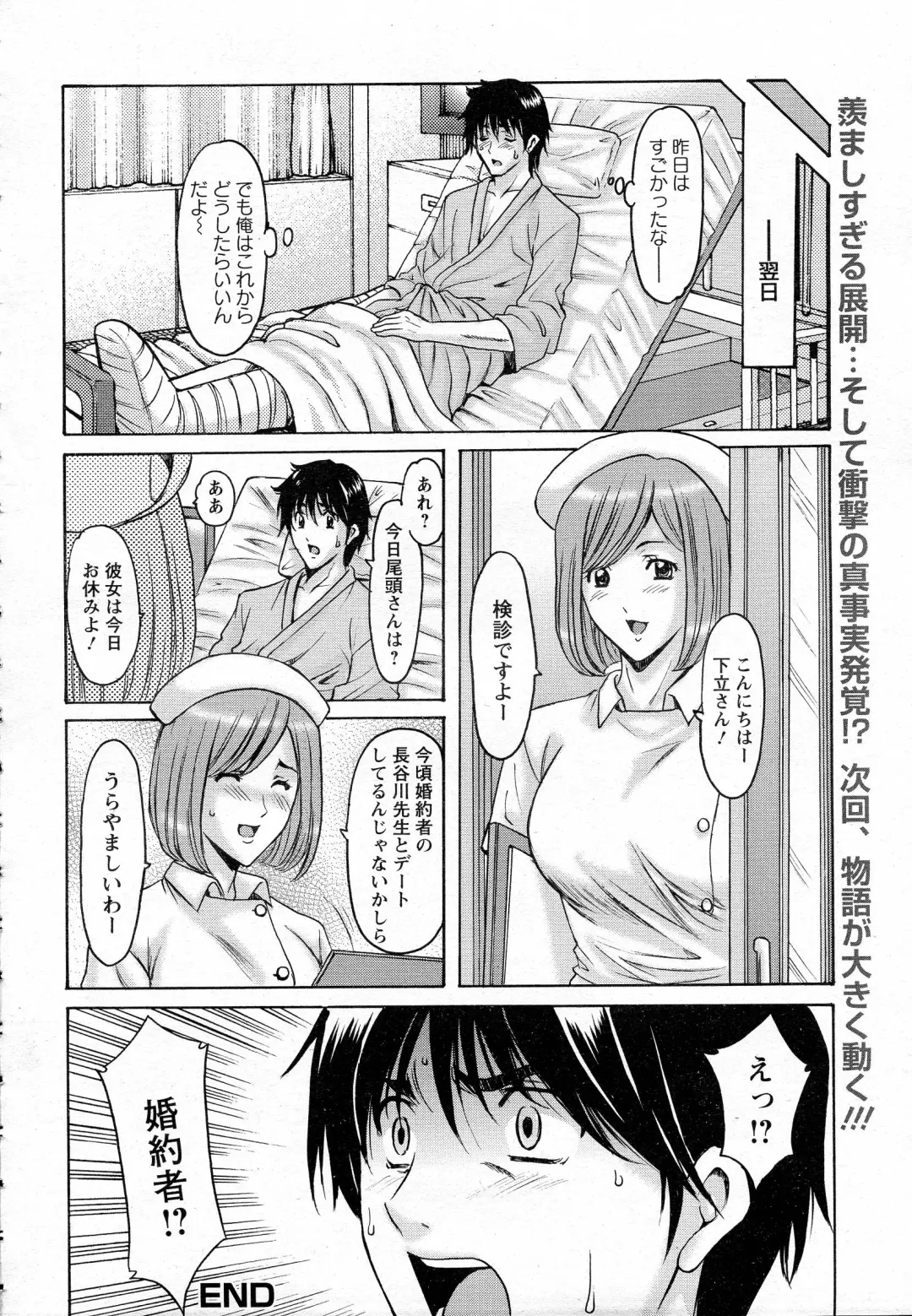 [Hoshino Ryuichi] Oshikake Byouin Kijouika Ch. 1-9 Fhentai - Page 100