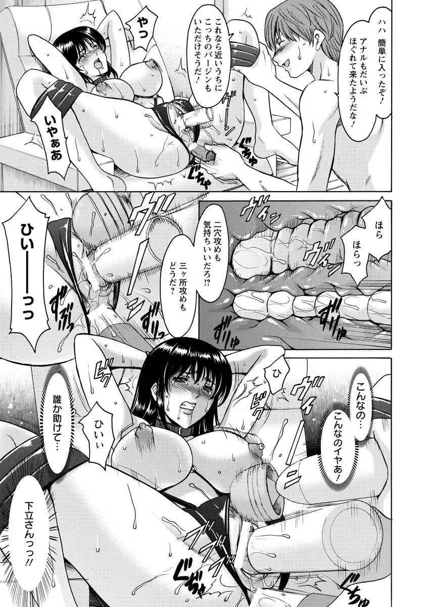 [Hoshino Ryuichi] Oshikake Byouin Kijouika Ch. 1-9 Fhentai - Page 105