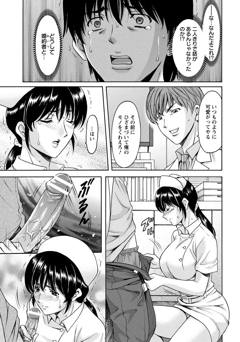 [Hoshino Ryuichi] Oshikake Byouin Kijouika Ch. 1-9 Fhentai - Page 123