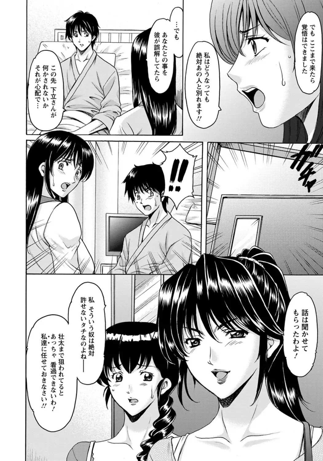 [Hoshino Ryuichi] Oshikake Byouin Kijouika Ch. 1-9 Fhentai - Page 144