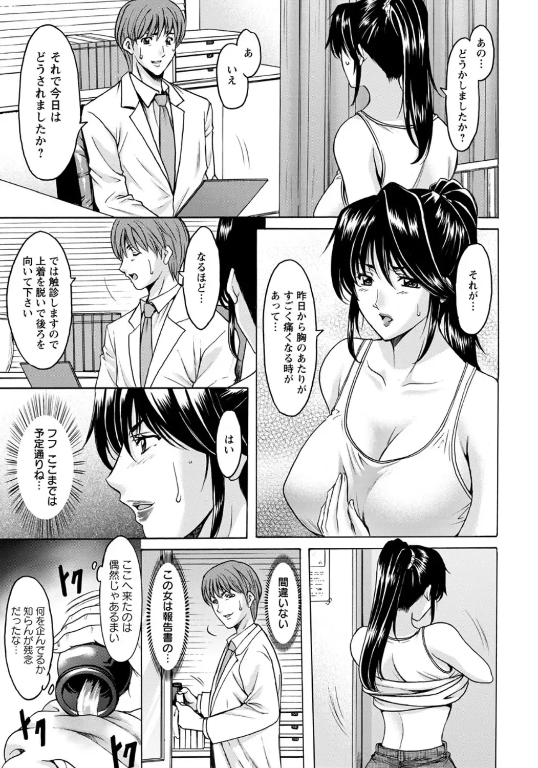 [Hoshino Ryuichi] Oshikake Byouin Kijouika Ch. 1-9 Fhentai - Page 147