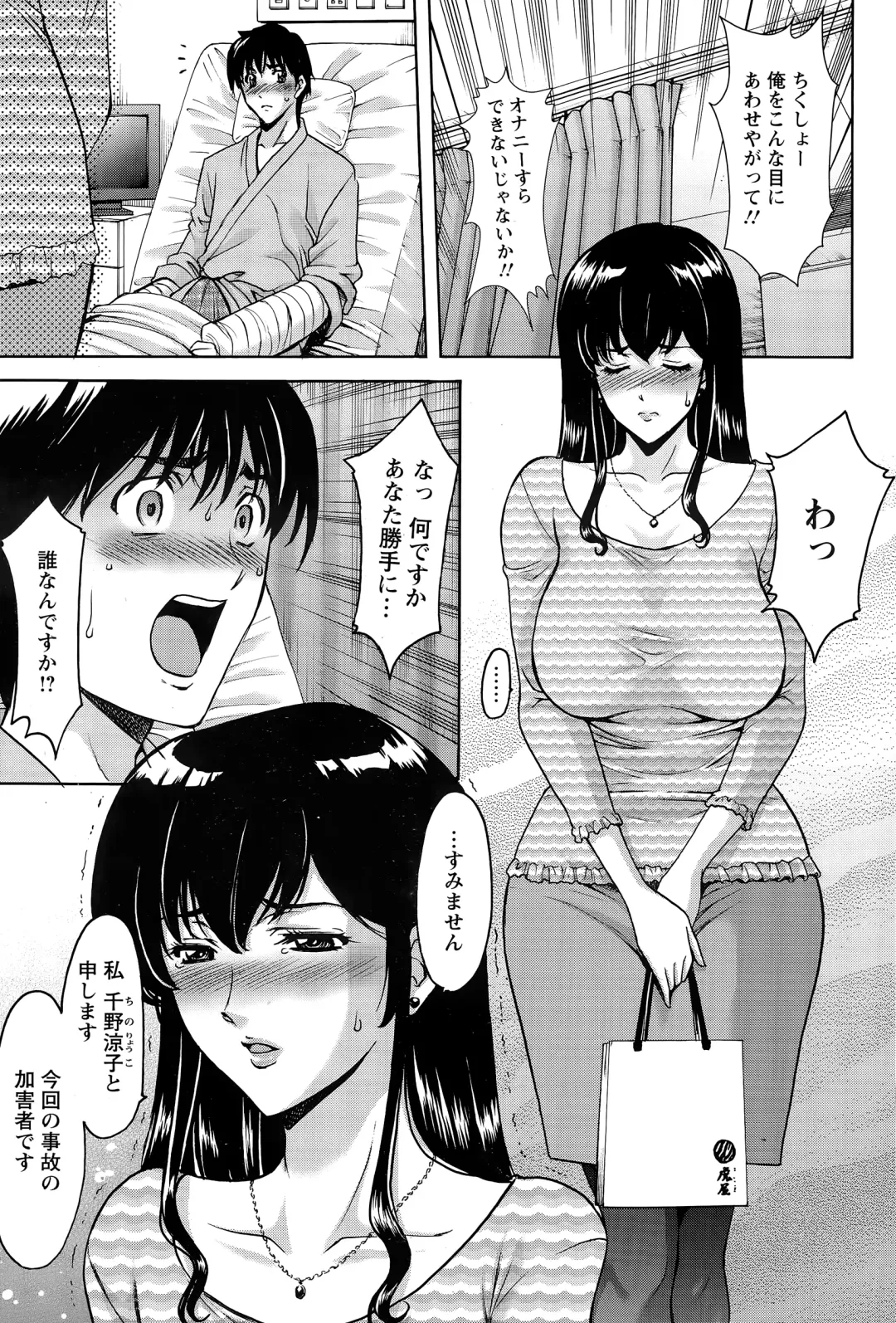 [Hoshino Ryuichi] Oshikake Byouin Kijouika Ch. 1-9 Fhentai - Page 23