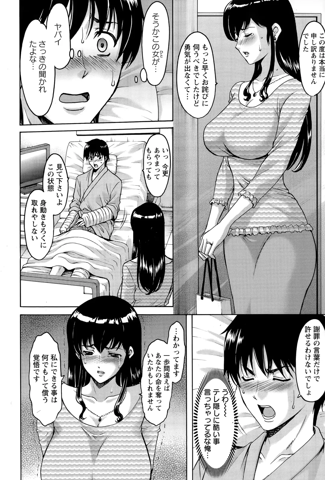 [Hoshino Ryuichi] Oshikake Byouin Kijouika Ch. 1-9 Fhentai - Page 24