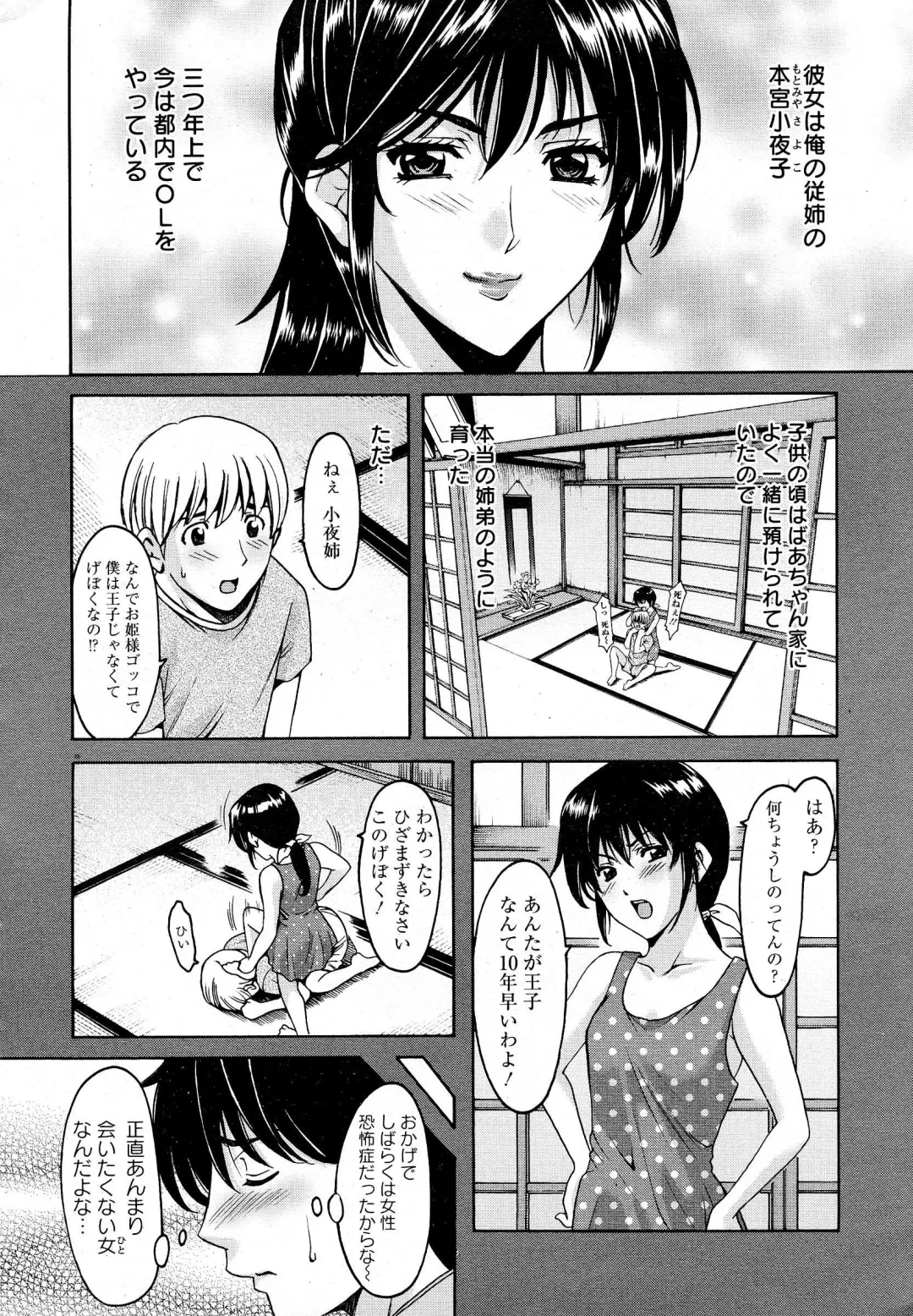 [Hoshino Ryuichi] Oshikake Byouin Kijouika Ch. 1-9 Fhentai - Page 4