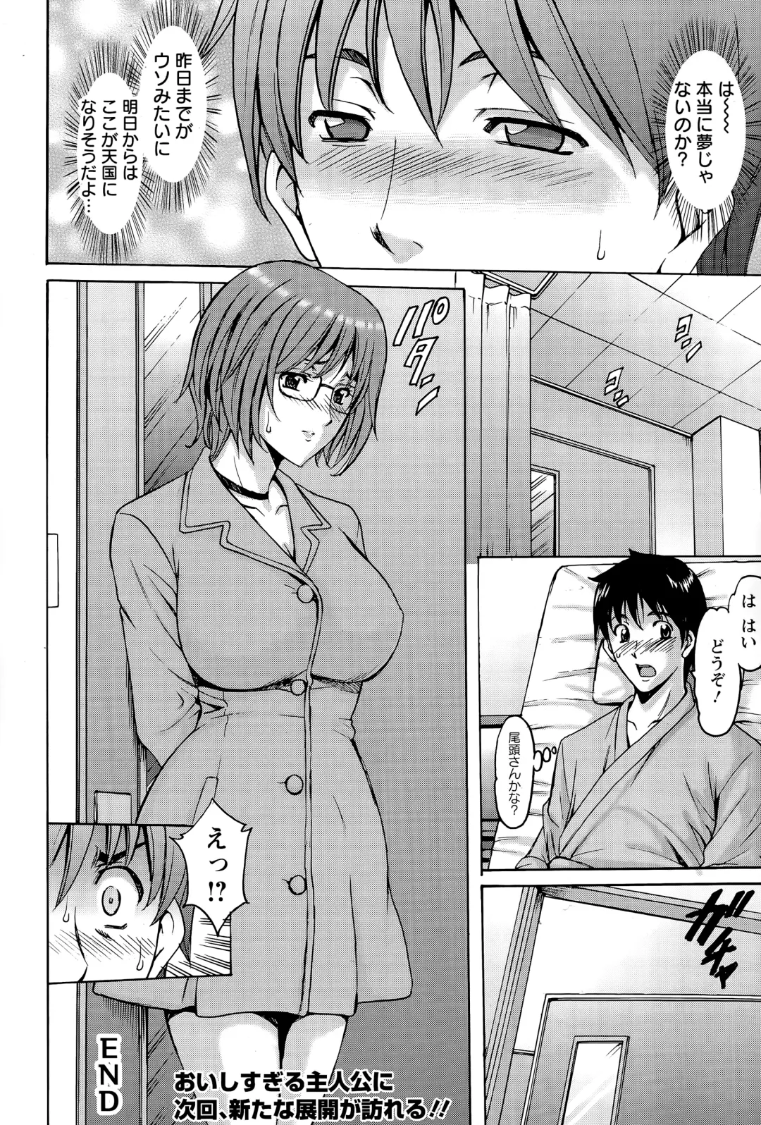[Hoshino Ryuichi] Oshikake Byouin Kijouika Ch. 1-9 Fhentai - Page 40