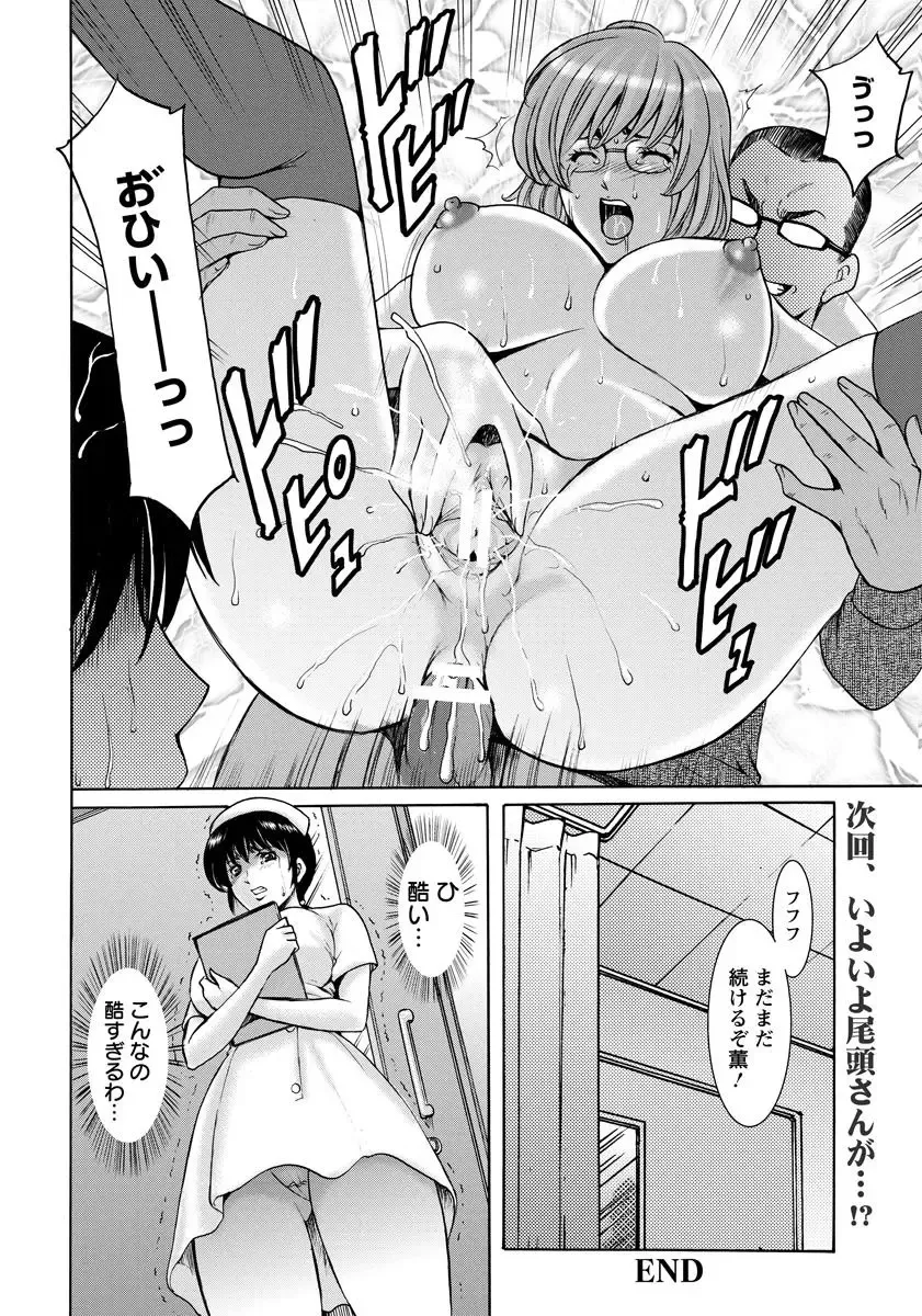 [Hoshino Ryuichi] Oshikake Byouin Kijouika Ch. 1-9 Fhentai - Page 60