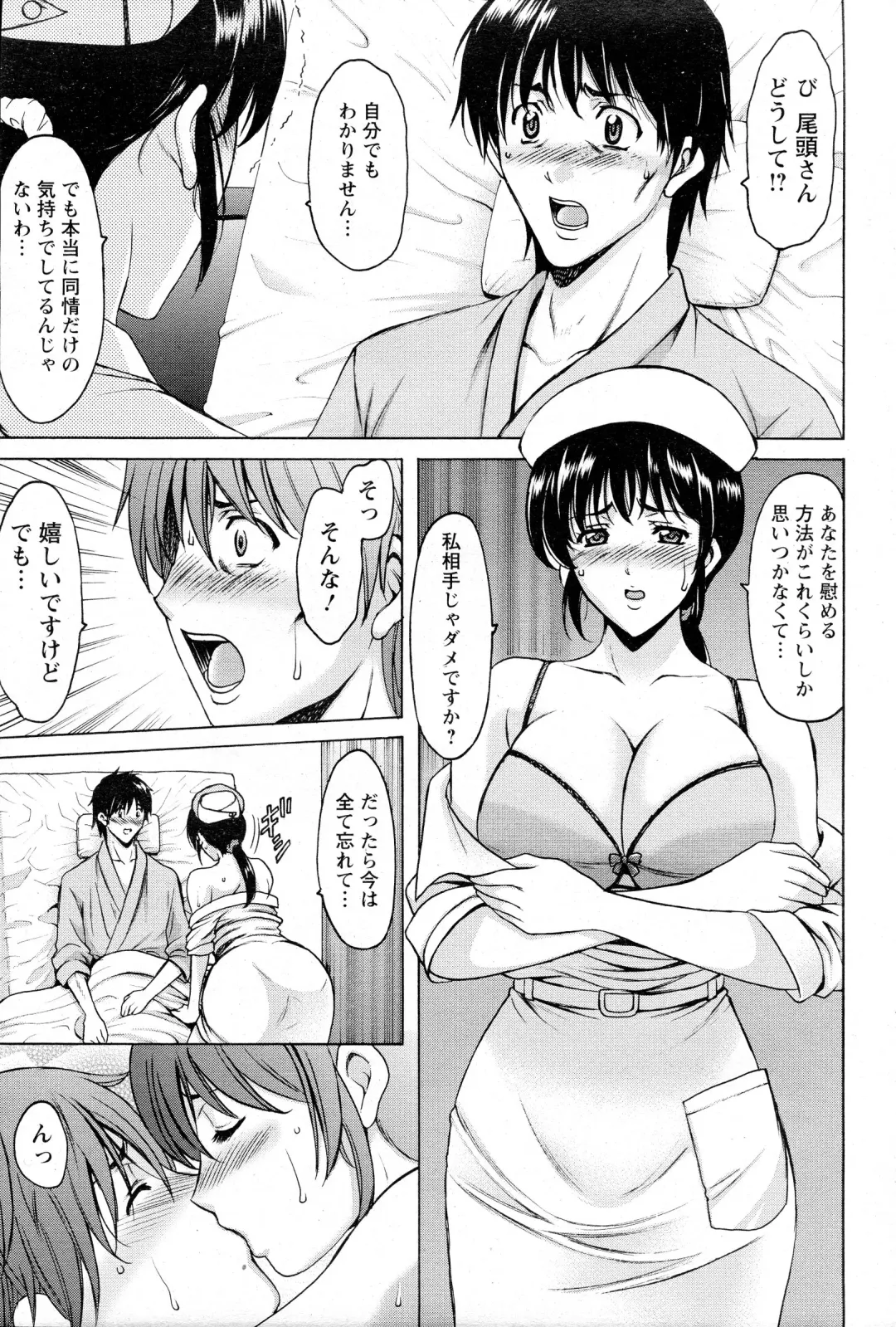 [Hoshino Ryuichi] Oshikake Byouin Kijouika Ch. 1-9 Fhentai - Page 67