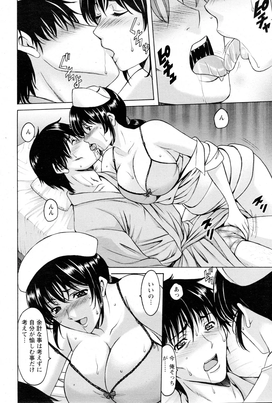 [Hoshino Ryuichi] Oshikake Byouin Kijouika Ch. 1-9 Fhentai - Page 68