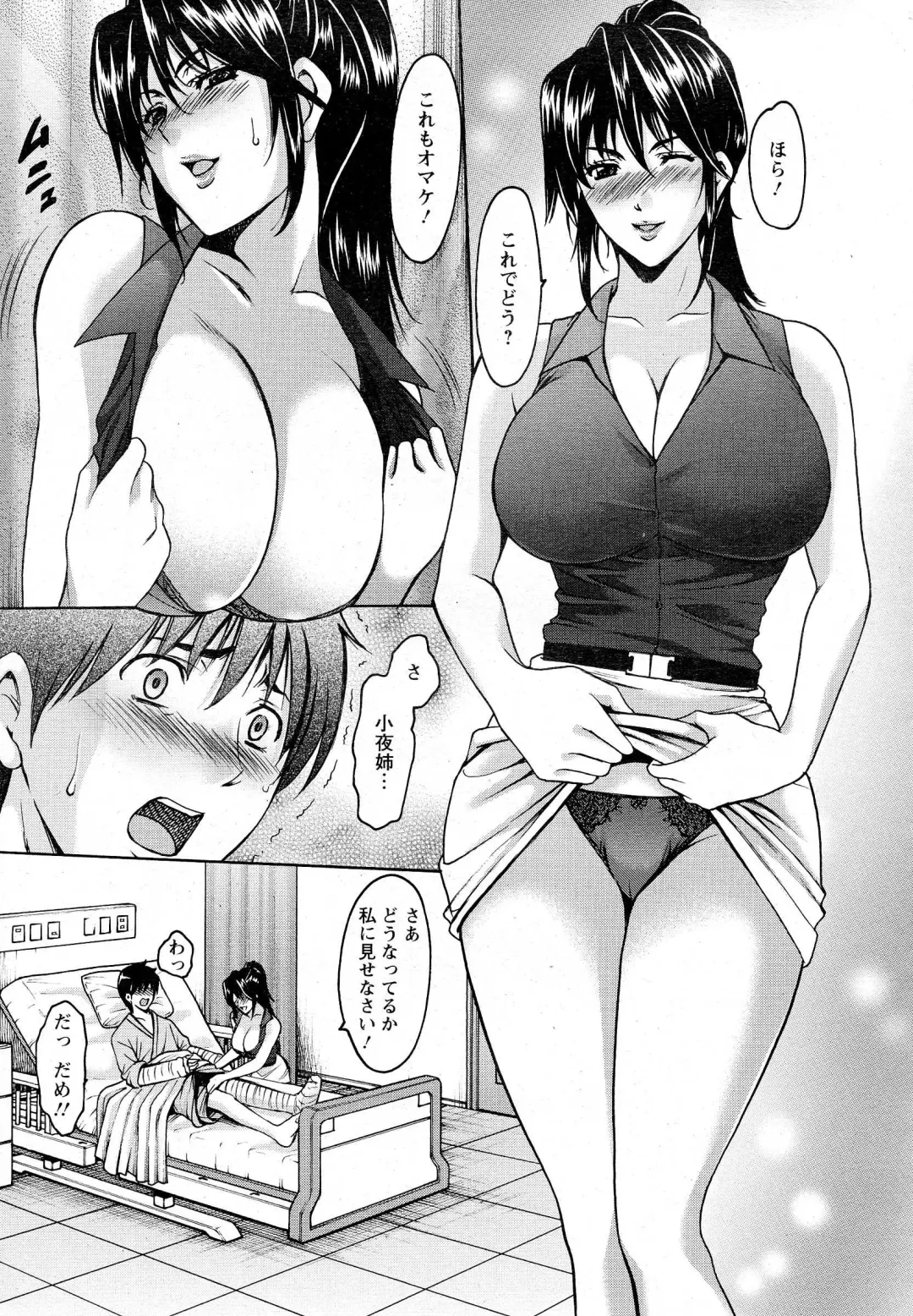[Hoshino Ryuichi] Oshikake Byouin Kijouika Ch. 1-9 Fhentai - Page 7