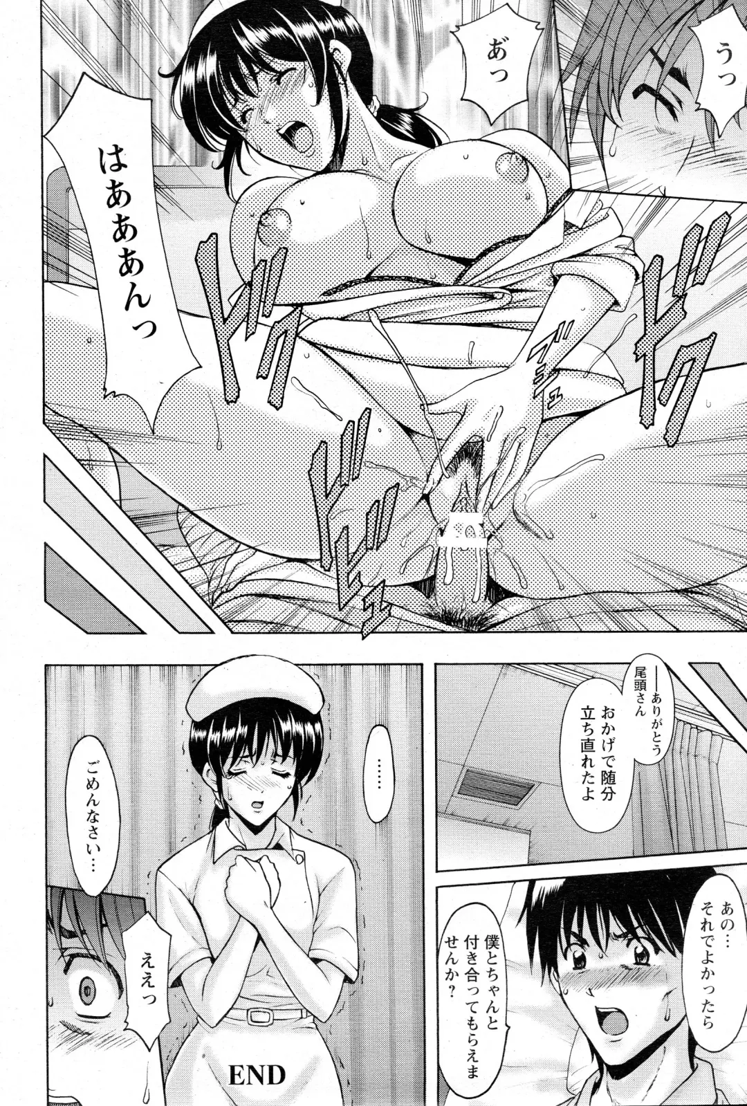 [Hoshino Ryuichi] Oshikake Byouin Kijouika Ch. 1-9 Fhentai - Page 80