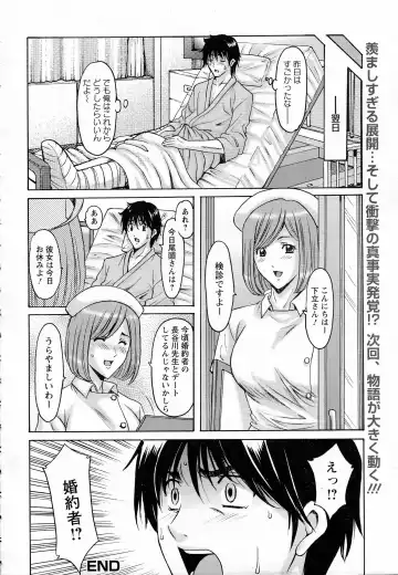 [Hoshino Ryuichi] Oshikake Byouin Kijouika Ch. 1-9 Fhentai - Page 100