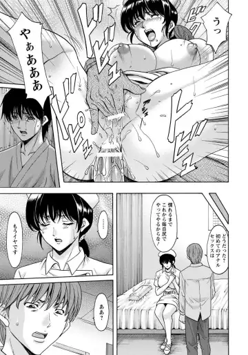 [Hoshino Ryuichi] Oshikake Byouin Kijouika Ch. 1-9 Fhentai - Page 137