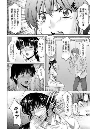 [Hoshino Ryuichi] Oshikake Byouin Kijouika Ch. 1-9 Fhentai - Page 138