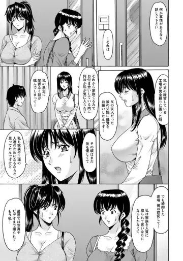 [Hoshino Ryuichi] Oshikake Byouin Kijouika Ch. 1-9 Fhentai - Page 143