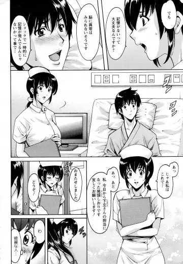 [Hoshino Ryuichi] Oshikake Byouin Kijouika Ch. 1-9 Fhentai - Page 2