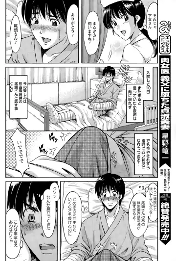 [Hoshino Ryuichi] Oshikake Byouin Kijouika Ch. 1-9 Fhentai - Page 22