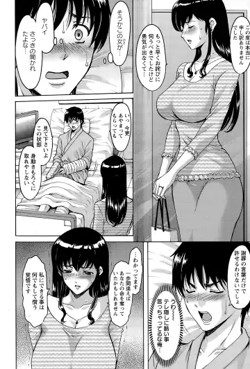 [Hoshino Ryuichi] Oshikake Byouin Kijouika Ch. 1-9 Fhentai - Page 24