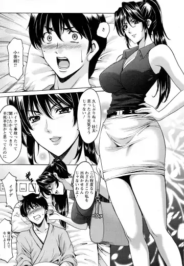 [Hoshino Ryuichi] Oshikake Byouin Kijouika Ch. 1-9 Fhentai - Page 3
