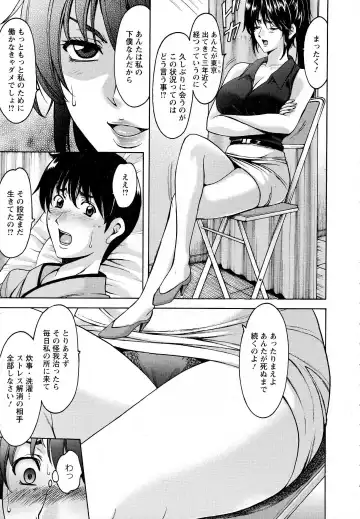 [Hoshino Ryuichi] Oshikake Byouin Kijouika Ch. 1-9 Fhentai - Page 5