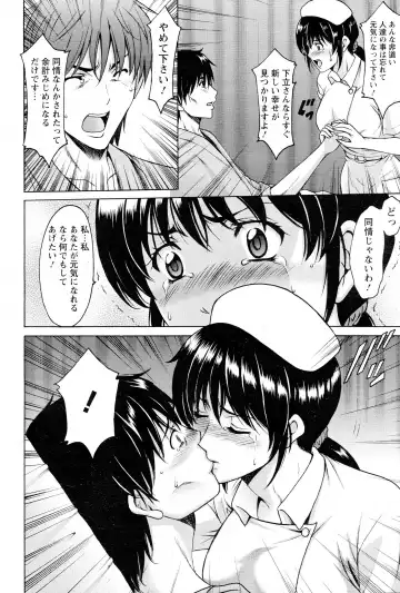 [Hoshino Ryuichi] Oshikake Byouin Kijouika Ch. 1-9 Fhentai - Page 66