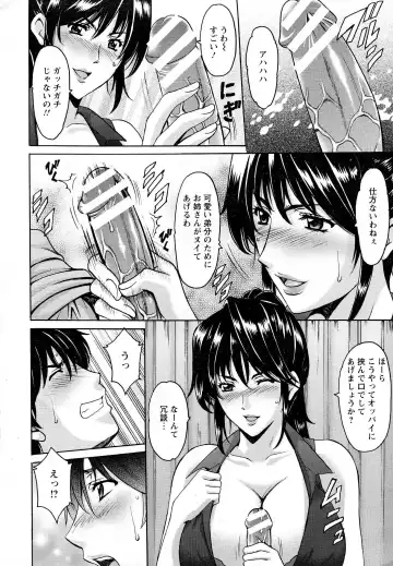 [Hoshino Ryuichi] Oshikake Byouin Kijouika Ch. 1-9 Fhentai - Page 8