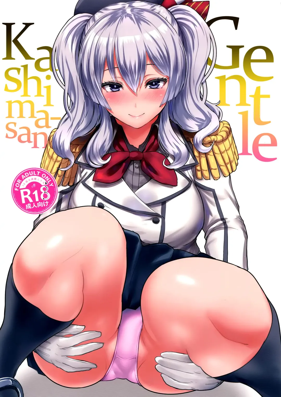 [Miyamoto Issa] Yasashii Kashima-san | Gentle Kashima-san Fhentai - Page 1